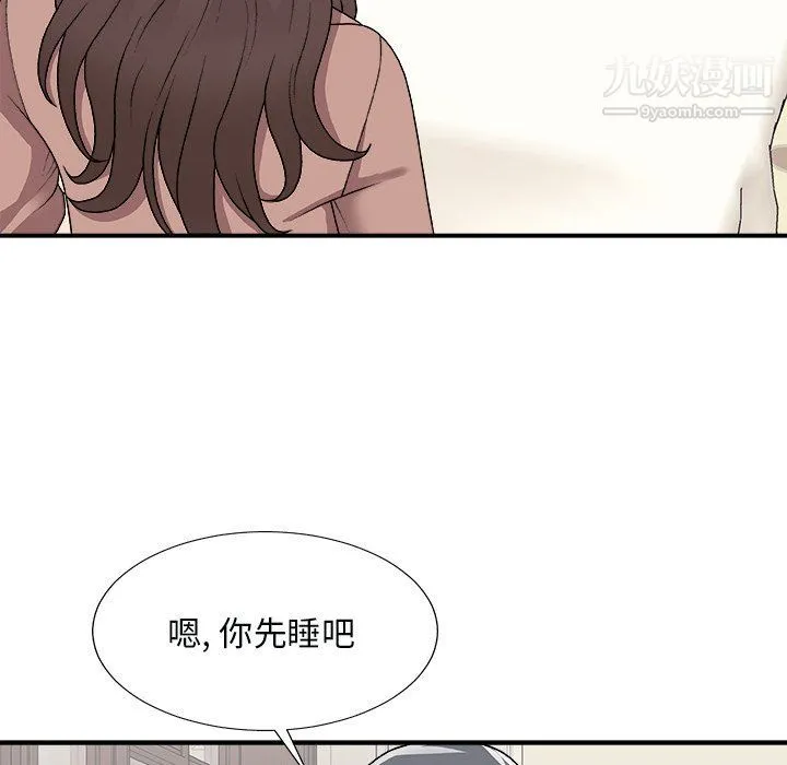 主播小姐 第97话 第10页