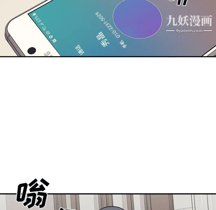 主播小姐 第97话 第5页