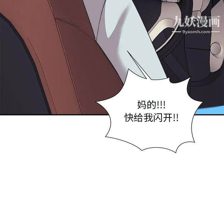 主播小姐 第97话 第95页