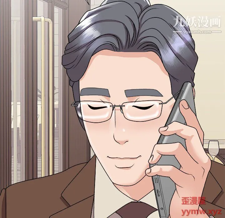 主播小姐 第97话 第11页