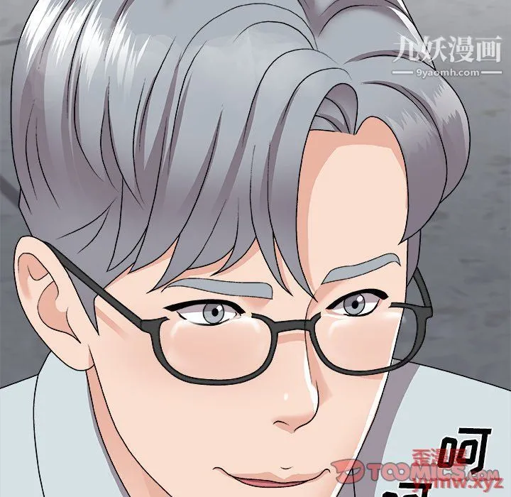 主播小姐 第97话 第48页