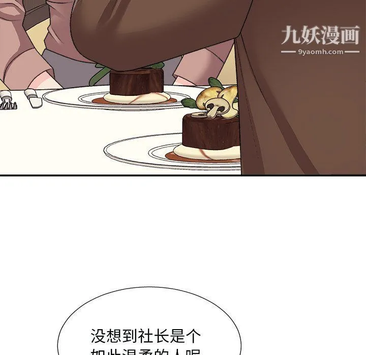主播小姐 第97话 第14页