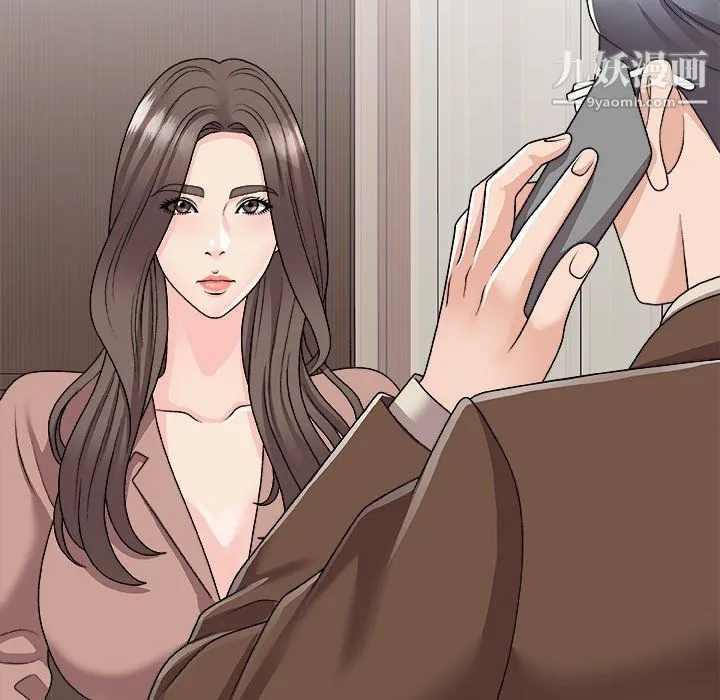 主播小姐 第97话 第13页