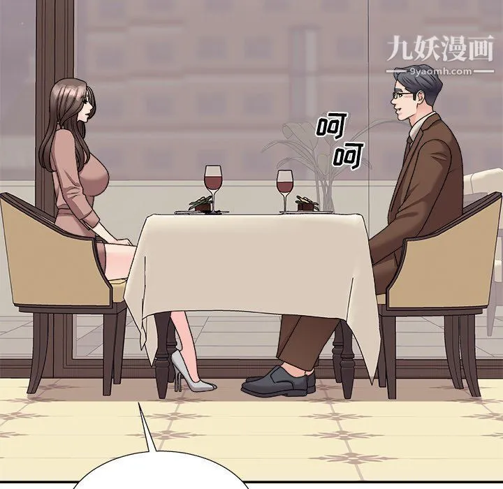 主播小姐 第97话 第20页