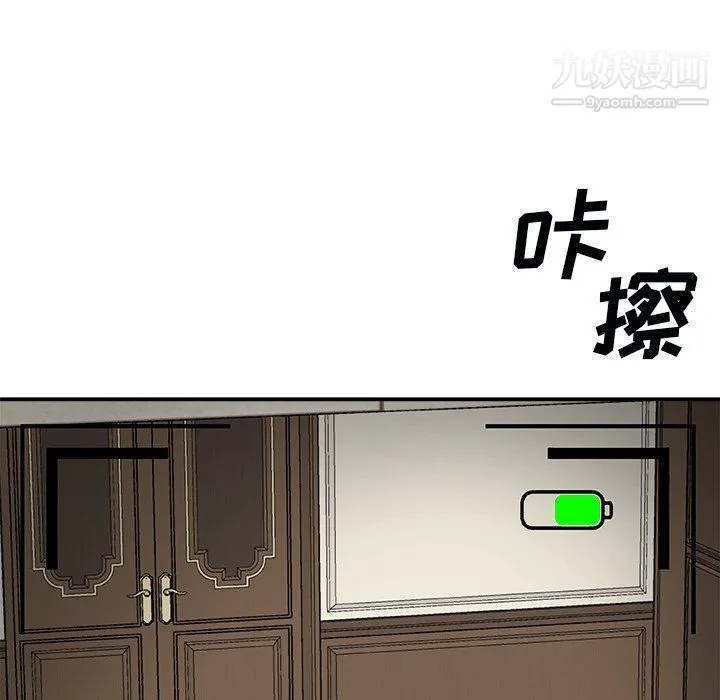 主播小姐 第97话 第36页