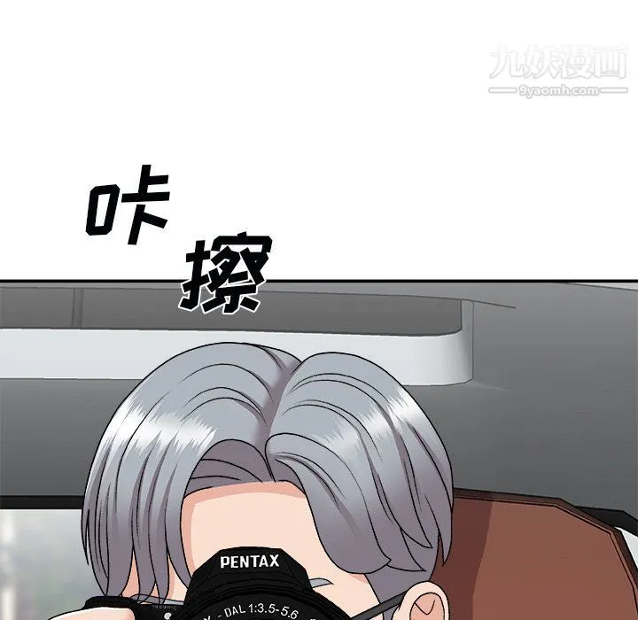 主播小姐 第97话 第82页