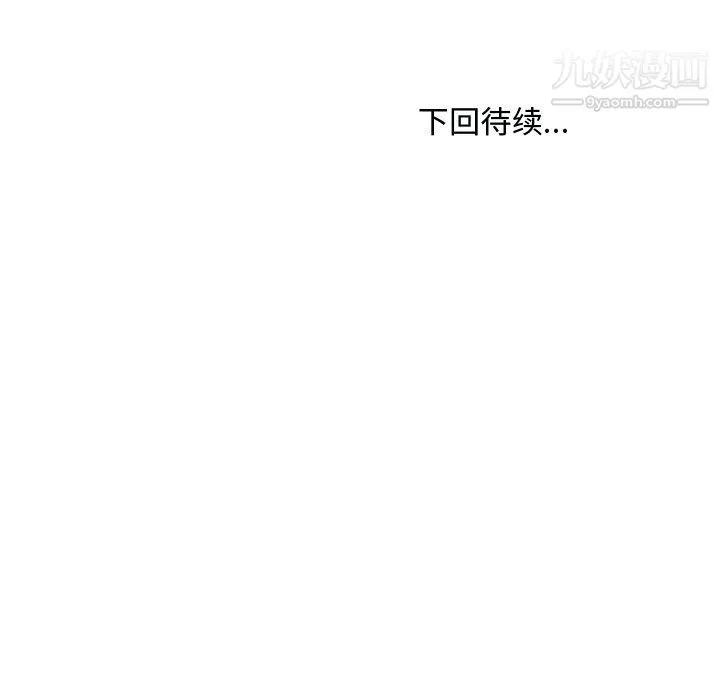 主播小姐 第97话 第158页