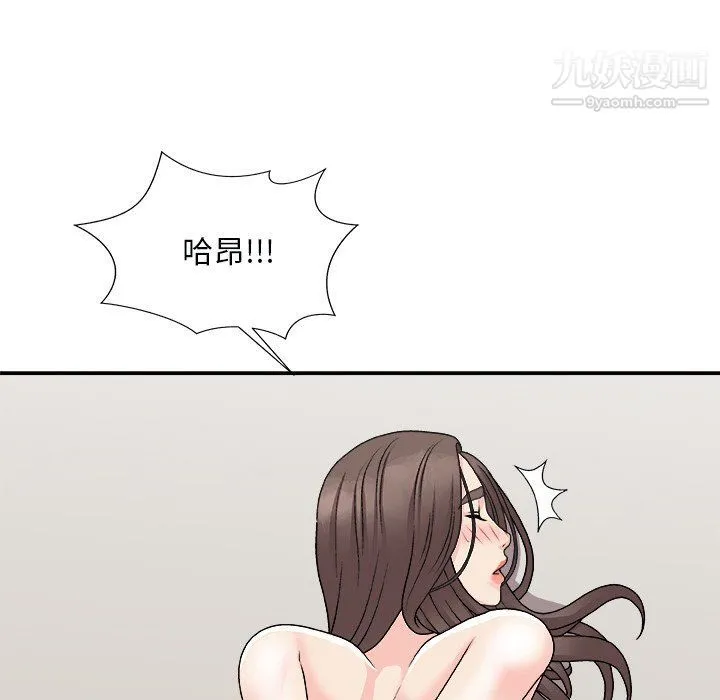 主播小姐 第97话 第119页