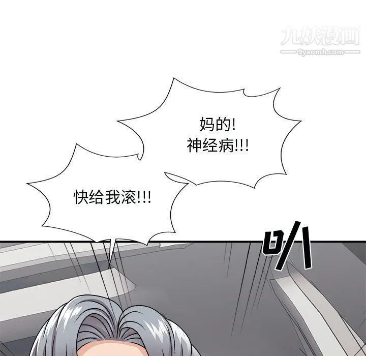 主播小姐 第97话 第91页