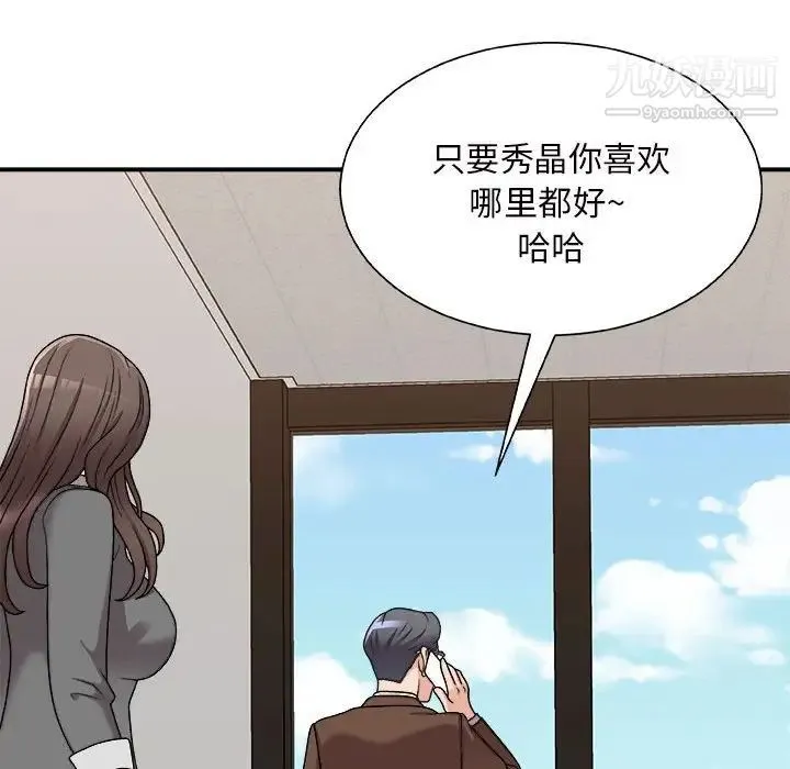 主播小姐 第87话 第58页