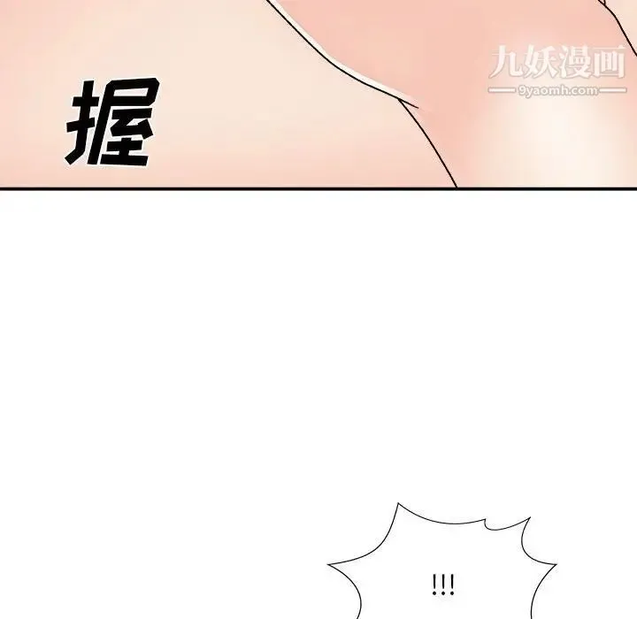 主播小姐 第87话 第162页