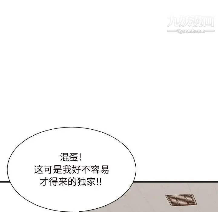 主播小姐 第87话 第50页