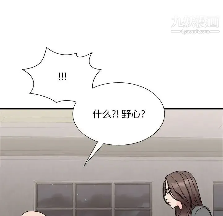 主播小姐 第87话 第23页