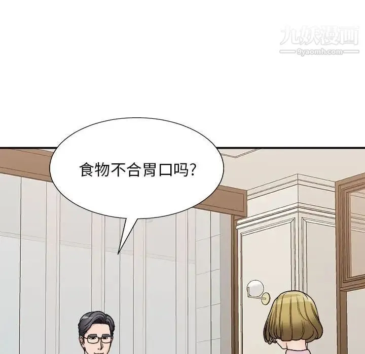 主播小姐 第87话 第67页