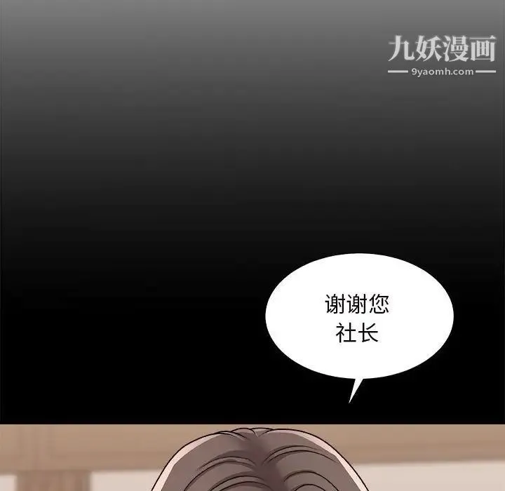 主播小姐 第87话 第124页