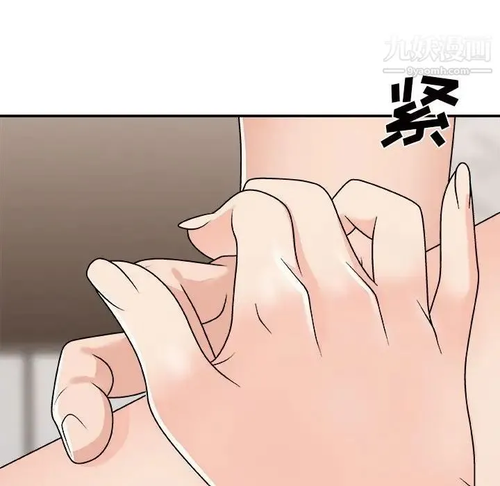 主播小姐 第87话 第161页
