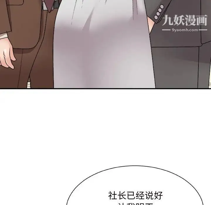 主播小姐 第87话 第100页