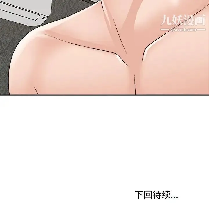 主播小姐 第87话 第164页