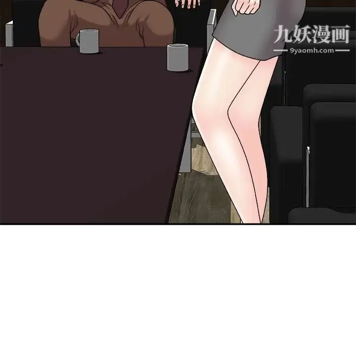 主播小姐 第87话 第38页
