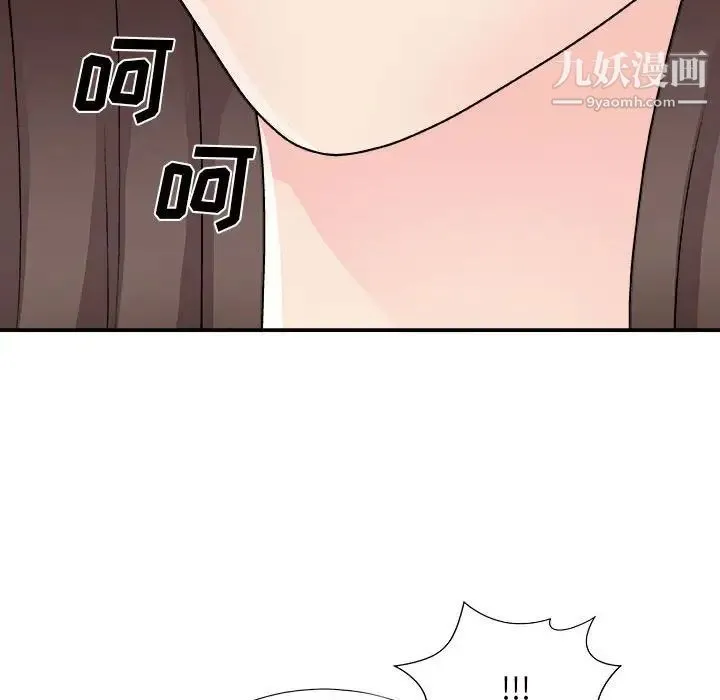 主播小姐 第87话 第79页