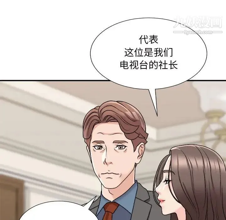 主播小姐 第87话 第85页