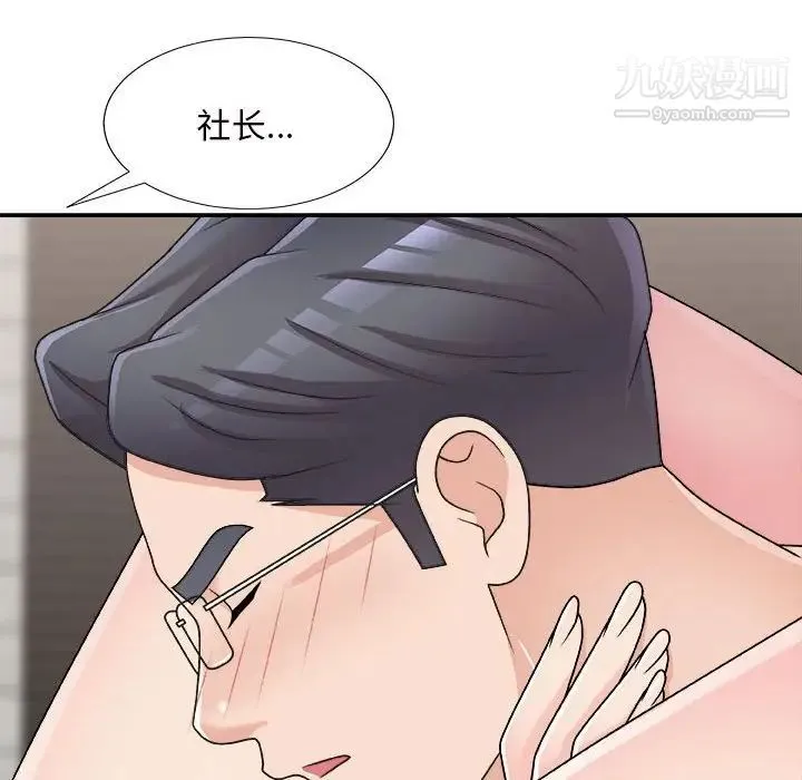 主播小姐 第87话 第143页