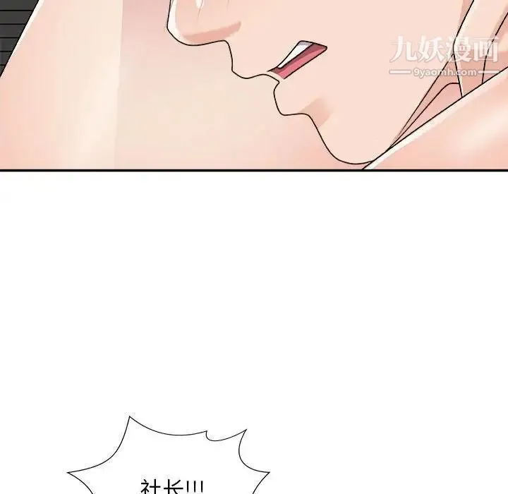 主播小姐 第87话 第148页