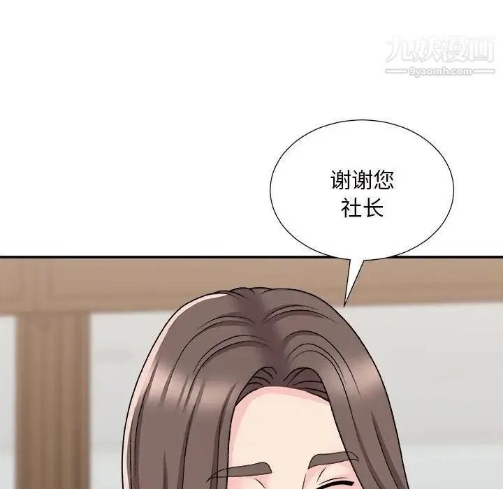 主播小姐 第87话 第103页