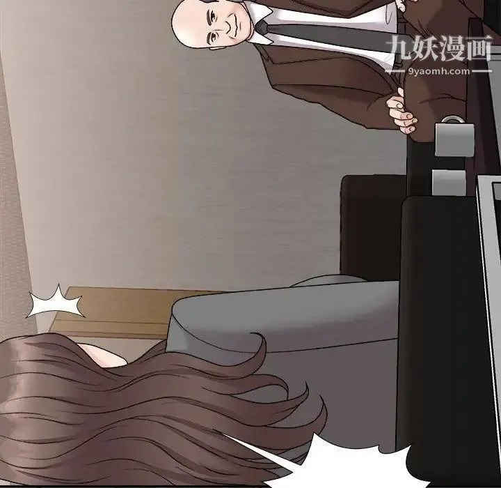 主播小姐 第87话 第11页