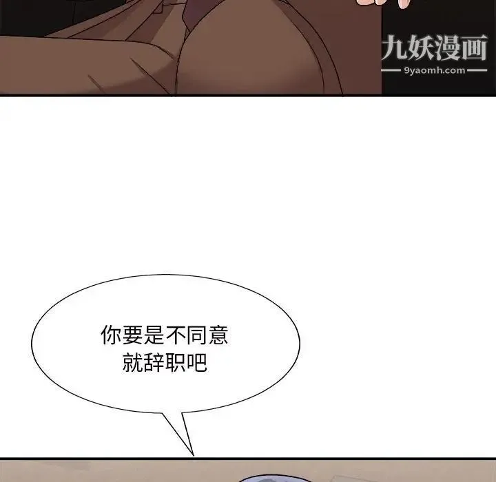 主播小姐 第87话 第43页