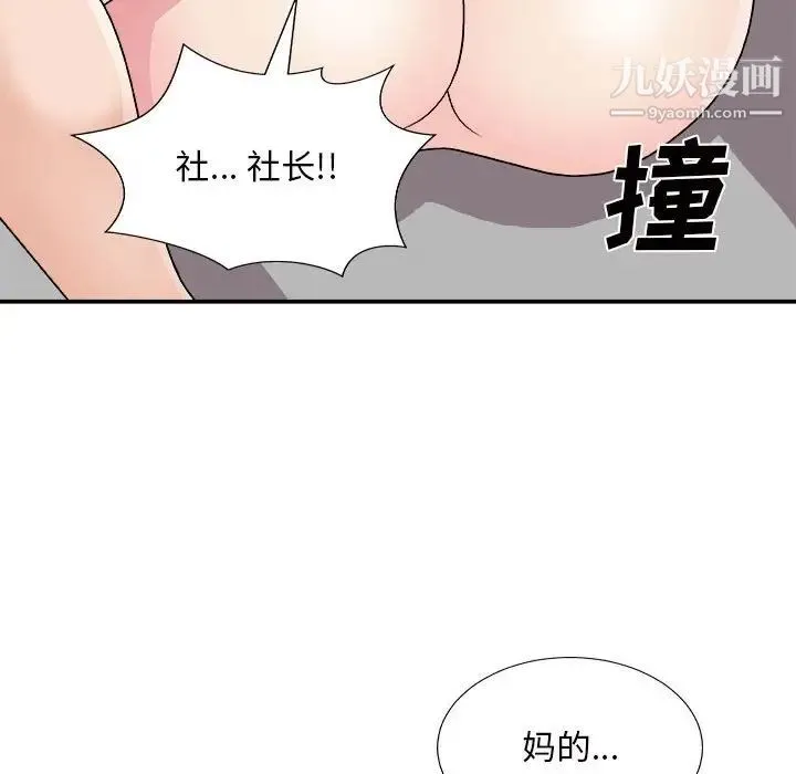主播小姐 第87话 第146页