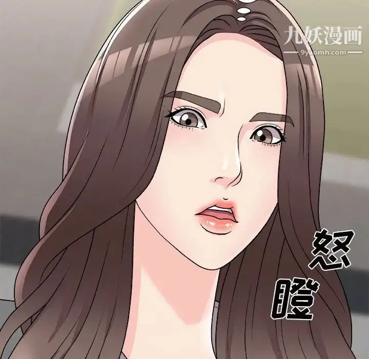 主播小姐 第87话 第35页
