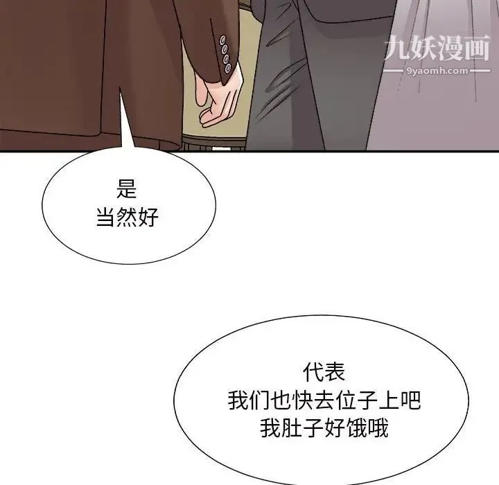 主播小姐 第87话 第109页