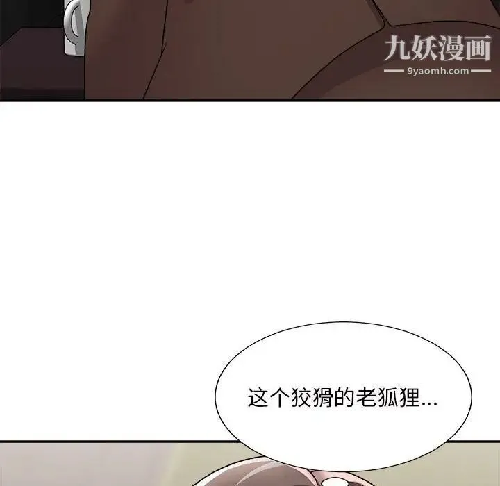 主播小姐 第87话 第34页