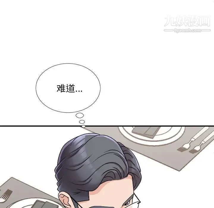 主播小姐 第87话 第93页