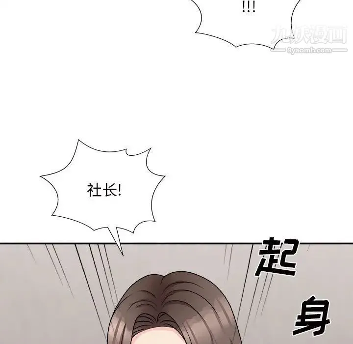 主播小姐 第87话 第12页