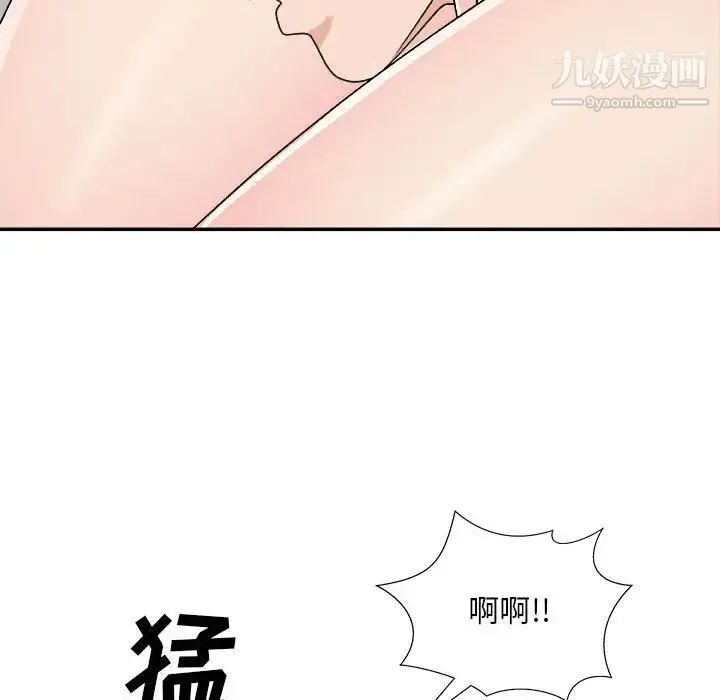 主播小姐 第87话 第144页