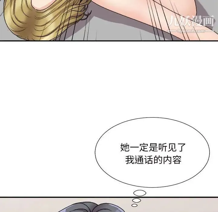 主播小姐 第87话 第119页