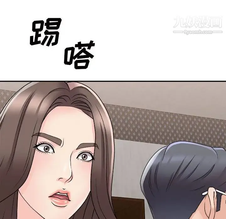 主播小姐 第87话 第48页