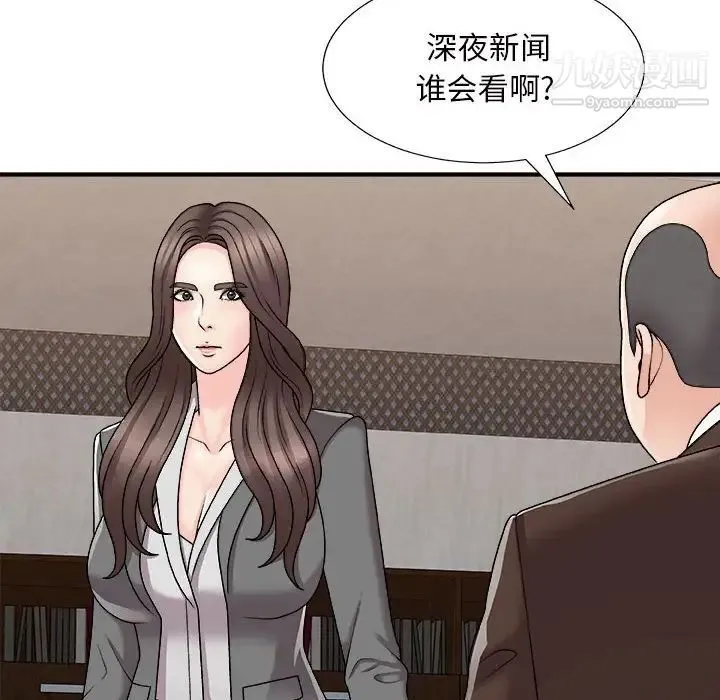 主播小姐 第87话 第17页