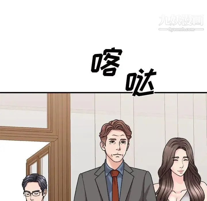 主播小姐 第87话 第112页