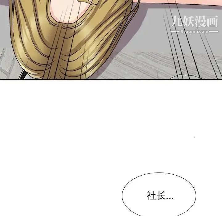 主播小姐 第87话 第151页