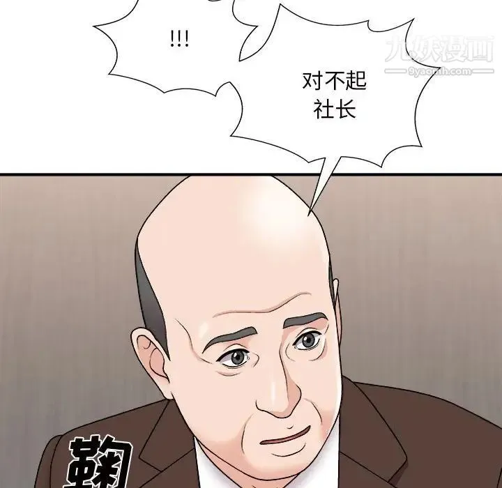 主播小姐 第87话 第30页