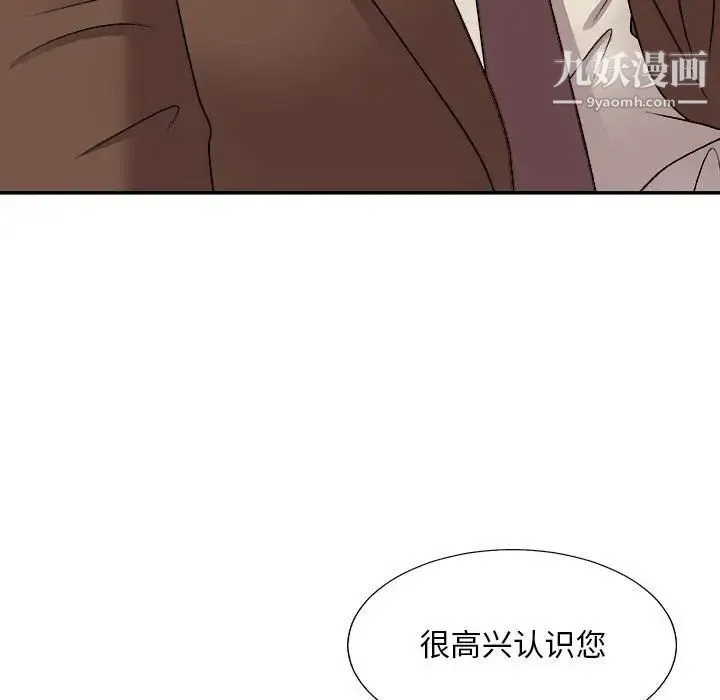 主播小姐 第87话 第89页