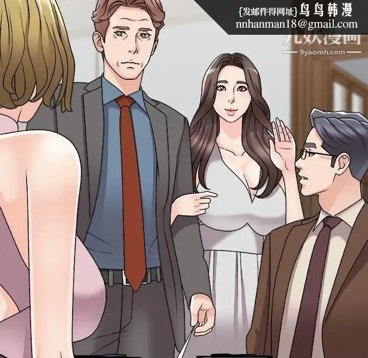 主播小姐 第87话 第83页