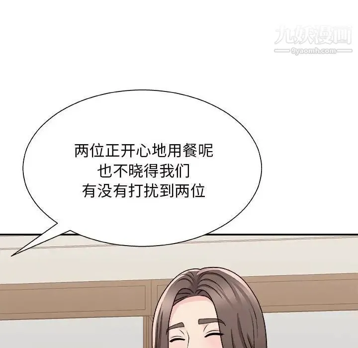 主播小姐 第87话 第96页