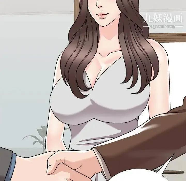 主播小姐 第87话 第97页