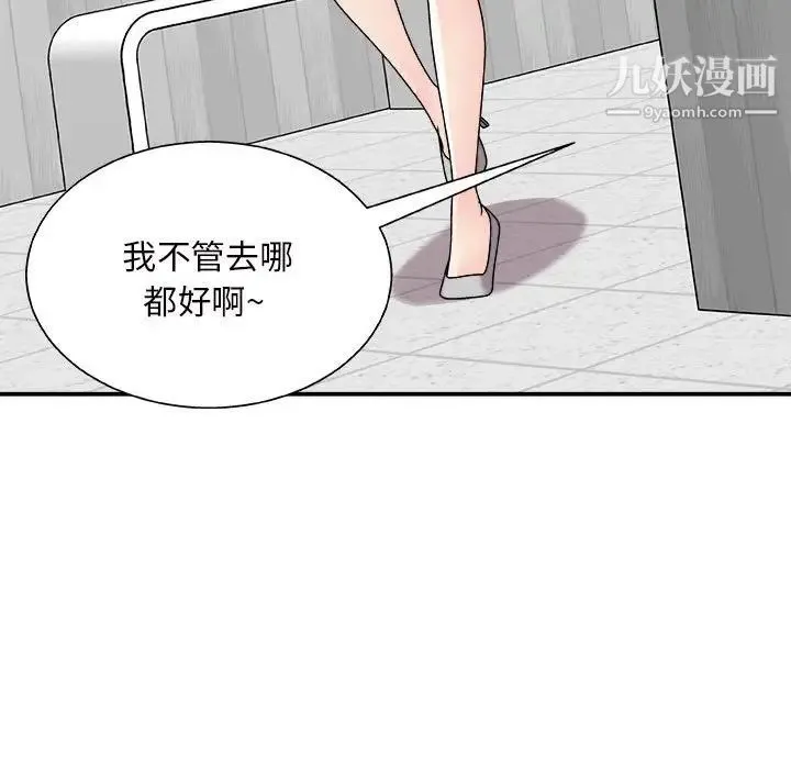 主播小姐 第87话 第57页