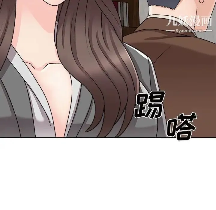主播小姐 第87话 第49页