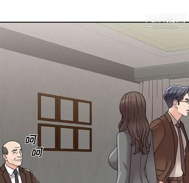 主播小姐 第87话 第46页